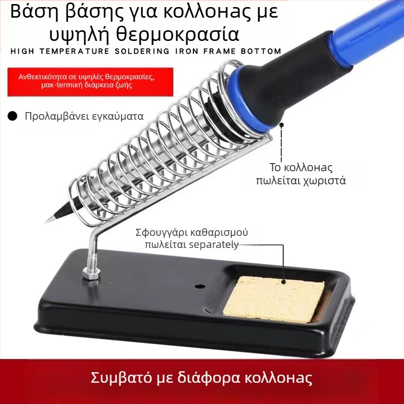 Στήριγμα κολλητήριου τύπου Α, μεταλλικό πλαίσιο με αυλάκι για σφουγγάρι, σταθερή κατασκευή; Υλικό: ανοξείδωτος χάλυβας; Τάση εισόδου: 0-220V; Λειτουργία: χειροκίνητη; Χρήση: συγκόλληση, επισκευές