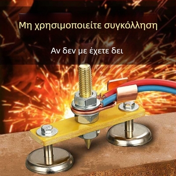 Κλειδί γείωσης συγκόλλησης με ισχυρό μαγνητικό άκρο (Κατηγορία: Κλειδί; Υλικό: 1; Διαδικασία: Όχι; Μάρκα: Άλλο)