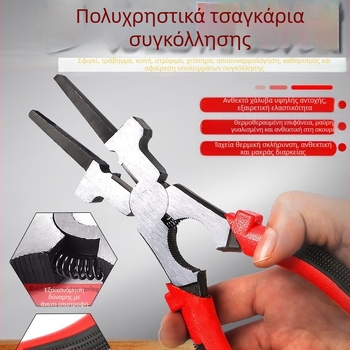 Πολυλειτουργικές πένσες συγκόλλησης με μυτερή μακριά μύτη για κοπή καλωδίων, από χάλυβα 45#, βάρος 0.29