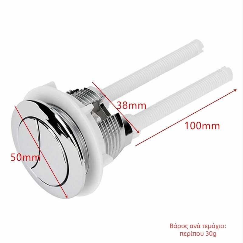 Κουμπί δεξαμενής τουαλέτας με διπλό πλήκτρο και κυκλικό άξονα (ABS υλικό; μηχανισμός πλυσίματος; χύτευση με έγχυση; μοντέρνος μινιμαλισμός)