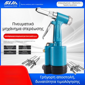 Πνευματικό υδραυλικό εργαλείο ριβέτ για αλουμίνια πόρτες και παράθυρα, εργαλείο έλξης ριβέτ για αλουμινένιες σκάλες
