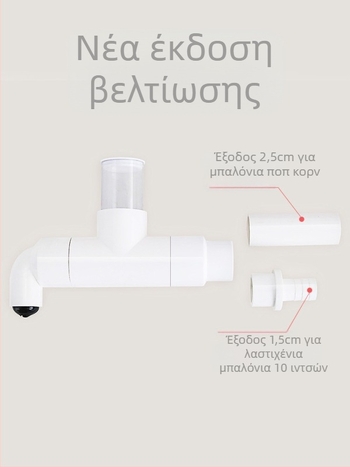 Πολυχρηστικός γεμιστήρας με παγιέτες για μπαλόνια – διαφανής συσκευή πλήρωσης, με φύλλα χαρτιού, πλαστική κατασκευή, κατάλληλη για διακόσμηση γάμου