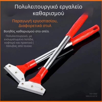 Πολυλειτουργικό μαχαίρι καθαρισμού για τοίχους και πλακάκια – μάρκα Weite, μοντέλο Red 40 cleaning knife, πεδίο χρήσης: διακόσμηση
