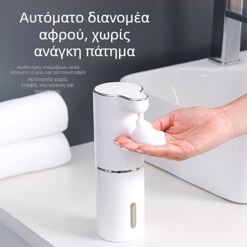 Αυτόματος διανομέας σαπουνιού αφρού με αισθητήρα, USB φόρτιση, ABS σώμα, 300 ml χωρητικότητα, τρία επίπεδα ρύθμισης αφρού