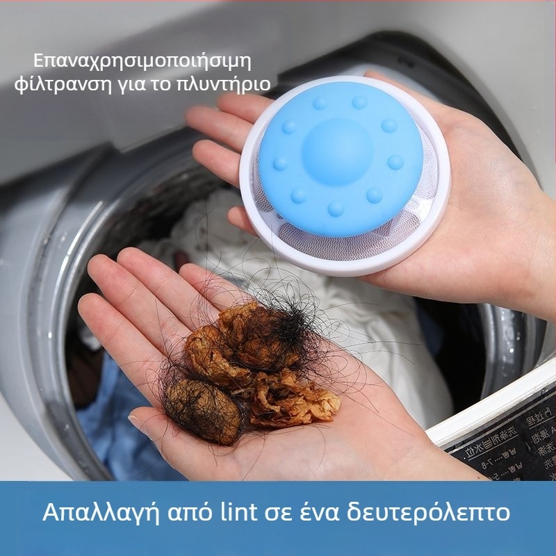 Πλαστική πλωτή σακούλα φιλτραρίσματος πλυντηρίου ρούχων για αφαίρεση τριχών και αντιμπλέξιμο, μπάλα πλύσης