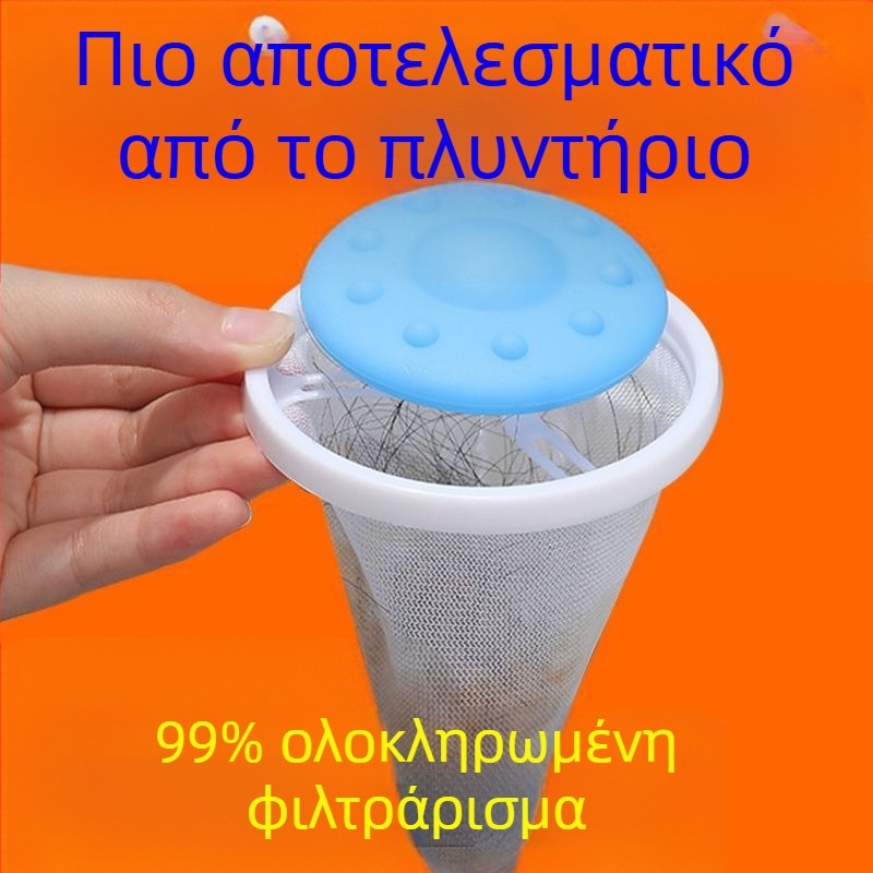 Πλαστική πλωτή σακούλα φιλτραρίσματος πλυντηρίου ρούχων για αφαίρεση τριχών και αντιμπλέξιμο, μπάλα πλύσης