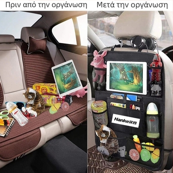Τσάντα αποθήκευσης πίσω καθίσματος αυτοκινήτου, κρεμαστός οργανωτής, Oxford ύφασμα, αδιάβροχη, κατάλληλη για όλα τα οχήματα, με εκτύπωση λογοτύπου