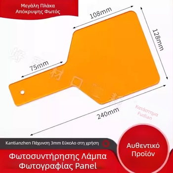 Οδοντιατρική ασπίδα προστασίας ματιών για συσκευή φωτοπολυμερισμού, ενήλικες