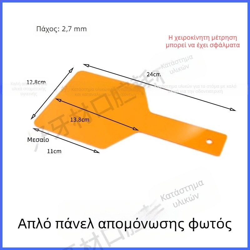 Οδοντιατρική ασπίδα προστασίας ματιών για συσκευή φωτοπολυμερισμού, ενήλικες