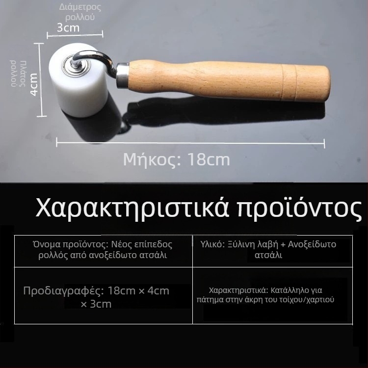 Τροχός πίεσης POM με επίπεδη γωνία, ξύλινο χειριστήριο – χειροποίητο για επιδιόρθωση ταπετσαρίας