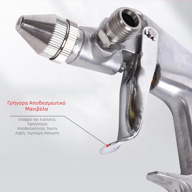 K-3 Ψεκαστικό για επίπλα αυτοκινήτου, ακροφύσιο 0,5 mm, τροφοδοσία με βαρύτητα, σώμα αλουμινίου-χαλκού, 0,45 kg