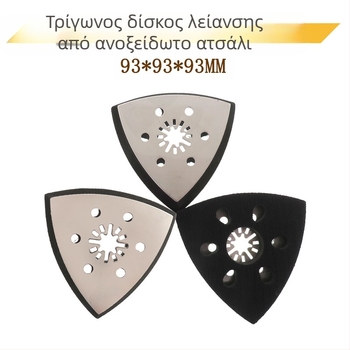 Τριγωνική EVA επιφάνεια λείανσης με 6 οπές – αυτοκόλλητη βάση, αξεσουάρ εργαλείου