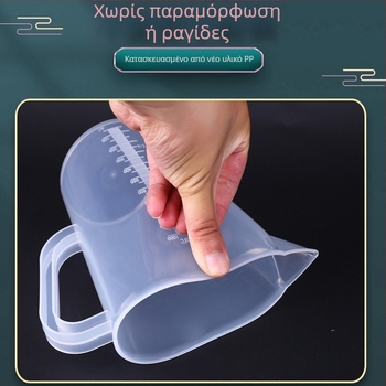 Jinghui Παχύτερο πλαστικό μετρικό κύπελλο με κλιμακωμένο σωλήνα μέτρησης, με λαβή, ελαφρύ και πρακτικό