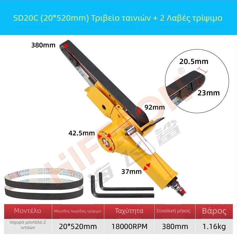 Sea Flying Shark πνευματικός δακτυλιοειδής ταινιοειδής γυαλιστήρας με λωρίδα γυαλιστικού χαρτιού για λείανση