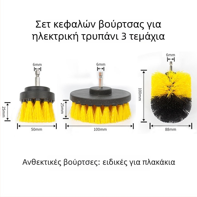 Χειρολαβική ηλεκτρική βούρτσα καθαρισμού για οικιακή χρήση με εναλλάξιμες κεφαλές – πλαστικό σώμα, βάρος 0.4 kg