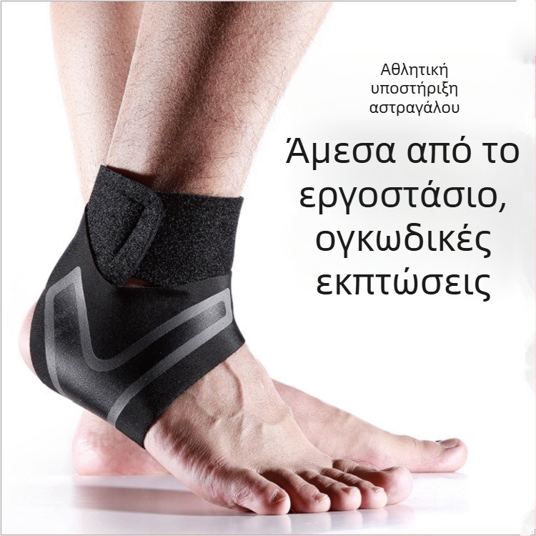 Προστάτης αστραγάλου, αφρώδες υλικό, για μπάσκετ