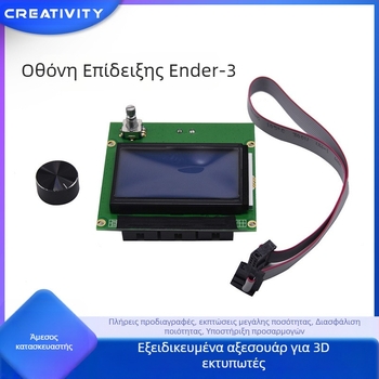 Αξεσουάρ 3D εκτυπωτή: οθόνη LCD 12864, ευφυής πίνακας ελέγχου, καλώδια σύνδεσης