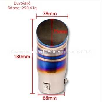 YC ανοξείδωτος σωλήνας εξάτμισης, μοντέλο: μονή εξόδου, καθολική εφαρμογή