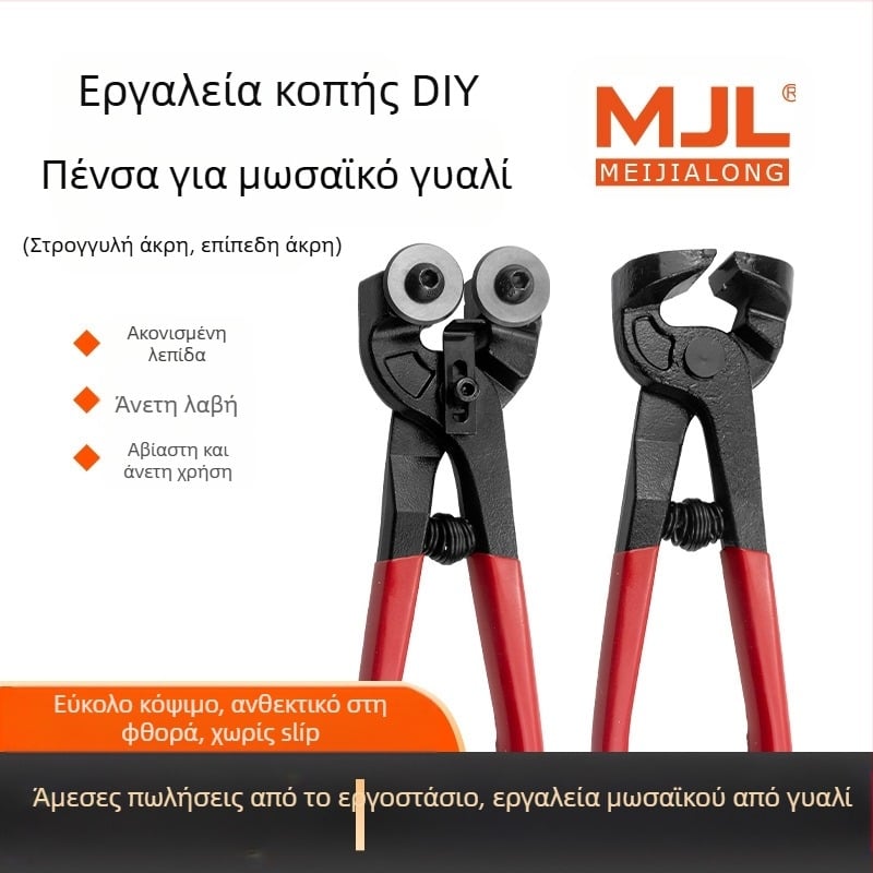 Mejialong πένσες για πλακίδια και γυαλί με στρογγυτό στόμιο και διπλό τροχό, εργαλείο κοπής μωσαϊκού, υψηλού άνθρακα ατσάλι, 0.23 kg