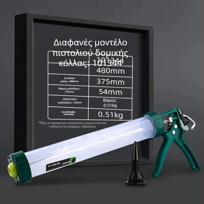 Χειροκίνητο πιστόλι σφράγισης για δομική κόλλα, χωρητικότητα 600 ml, αλουμινένιο σώμα, βάρος 0,7 kg, κατάλληλο για δομικό σφράγισμα