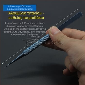 Λαβίδες από τιτάνιο για ακριβείς επισκευές ηλεκτρονικών με ευθείες και καμπύλες άκρες, αντιμαγνητικές