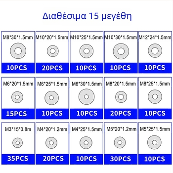 Επίπεδες ροδέλες από ανοξείδωτο χάλυβα 304, σε κουτί, 230 τεμάχια, GB97/DIN125 πρότυπο, Τάξη A.