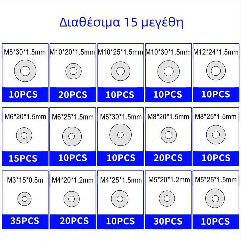 Επίπεδες ροδέλες από ανοξείδωτο χάλυβα 304, σε κουτί, 230 τεμάχια, GB97/DIN125 πρότυπο, Τάξη A.