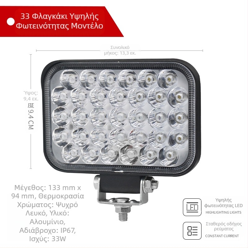 LED μπροστινό φανάρι για ηλεκτρικά οχήματα, μεταλλικό κάλυμμα λαμπτήρα, 12V, 21/33/42W, Mojiosaurus 007