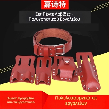 Σετ πένσες πέντε τεμαχίων με δερμάτινες θήκες εργαλείων