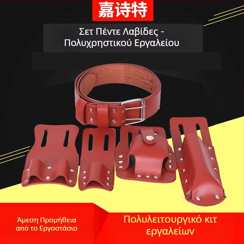 Σετ πένσες πέντε τεμαχίων με δερμάτινες θήκες εργαλείων
