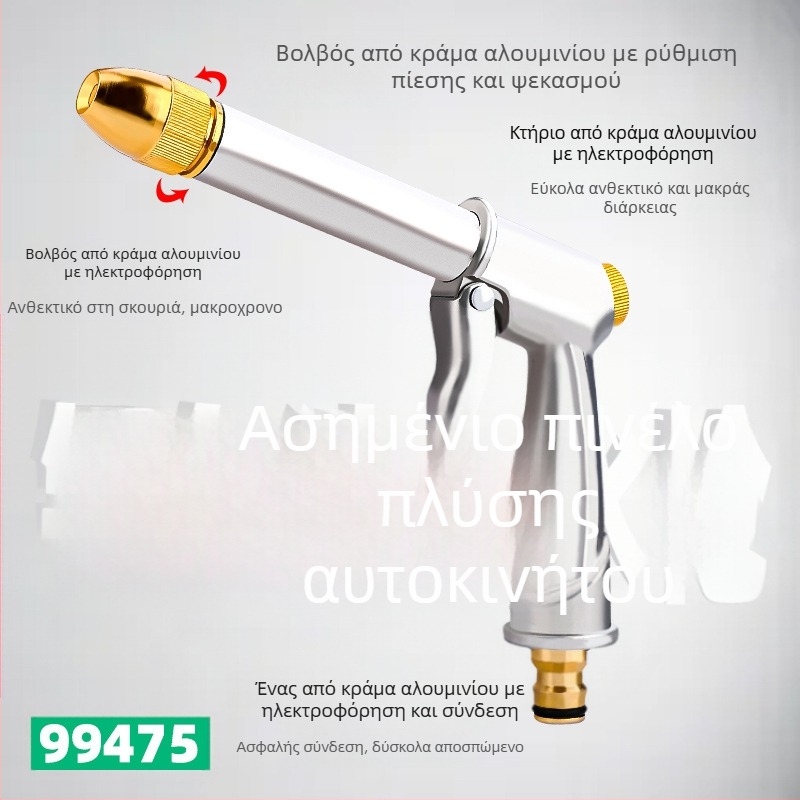 Topson πιστόλι πλυσίματος αυτοκινήτων για οικιακή χρήση – κεφαλή από κράμα αλουμινίου, λαβή πλαστικό/αλουμίνιο, ρυθμιζόμενη απόσταση ψεκασμού, ρυθμιζόμενη πίεση νερού, κατάλληλο για πλύσιμο αυτοκινήτων και πότισμα φυτών
