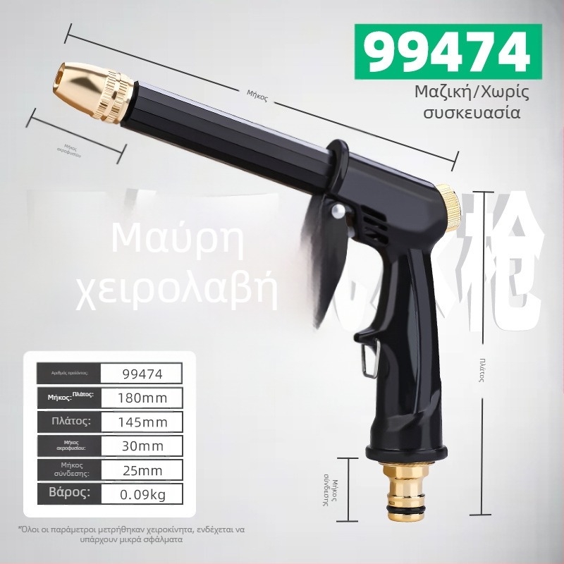Topson πιστόλι πλυσίματος αυτοκινήτων για οικιακή χρήση – κεφαλή από κράμα αλουμινίου, λαβή πλαστικό/αλουμίνιο, ρυθμιζόμενη απόσταση ψεκασμού, ρυθμιζόμενη πίεση νερού, κατάλληλο για πλύσιμο αυτοκινήτων και πότισμα φυτών