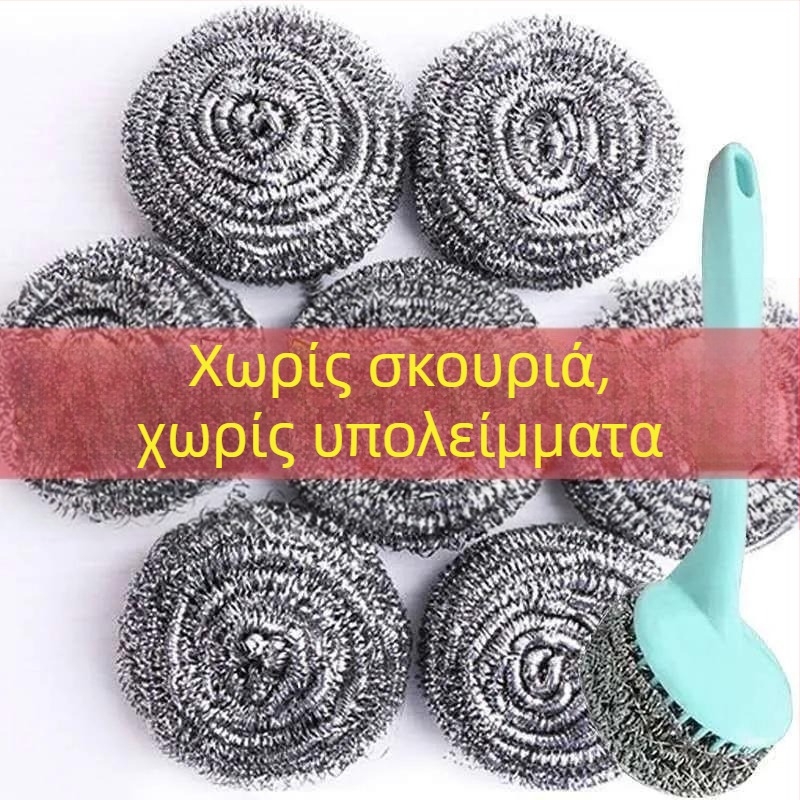 Ατσάλινο σύρμα-σφαιρίδιο καθαρισμού για κατσαρόλες και πιάτα, συσκευασία 60 τεμάχια