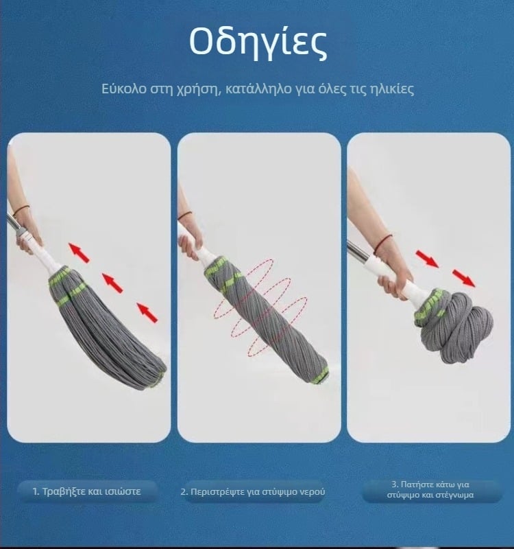 Περιστρεφόμενη σφουγγαρίστρα με μηχανισμό στύψιμο νερού – κεφαλή από μικροϊνες, ράβδος από ανοξείδωτο χάλυβα, τηλεσκοπικό μήκος 84–130 cm, ρυθμός αποστράγγισης 80–90%