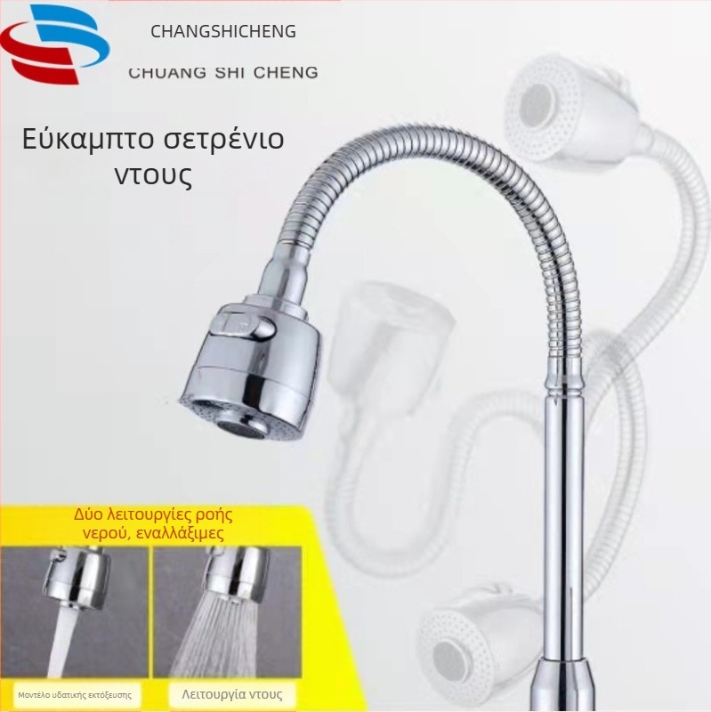 Αεριστήρας βρύσης κουζίνας με γενικό περιστρεφόμενο αγκώνα — ABS + ανοξείδωτος χάλυβας, λειτουργία βροχής, εγκατάσταση σωλήνας, μοντέλο FGR545745, 1–90 °C