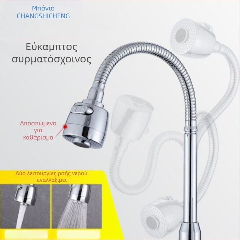 Αεριστήρας βρύσης κουζίνας με γενικό περιστρεφόμενο αγκώνα — ABS + ανοξείδωτος χάλυβας, λειτουργία βροχής, εγκατάσταση σωλήνας, μοντέλο FGR545745, 1–90 °C