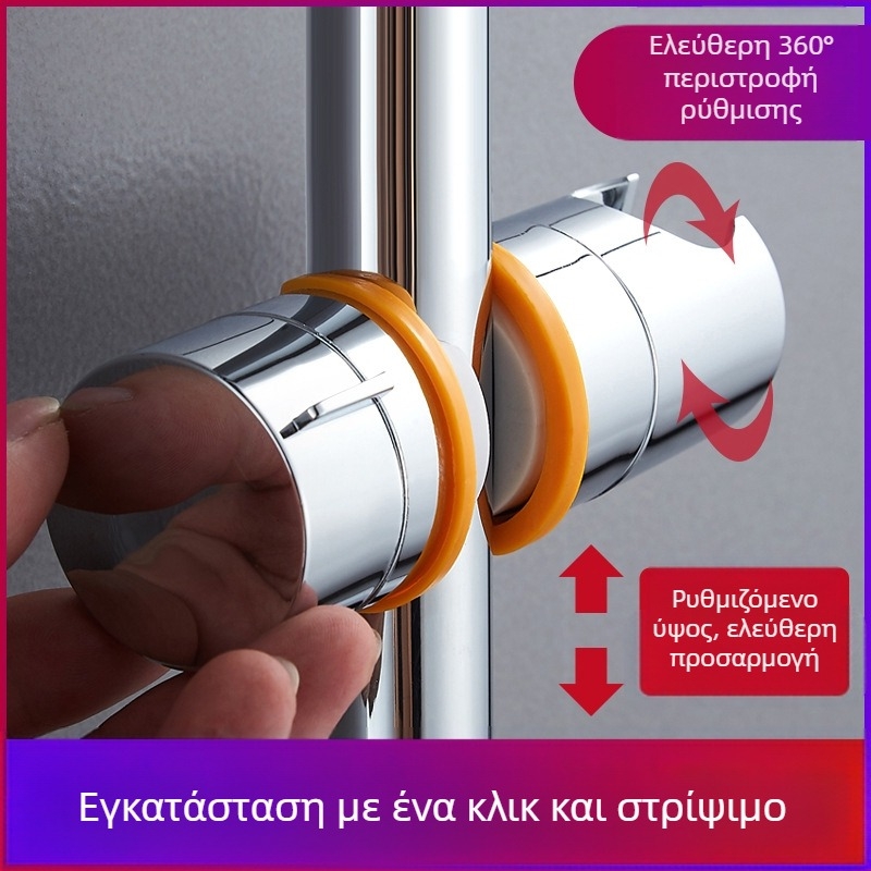 Ράγα ντους χωρίς διάτρηση, με γρήγορη στερέωση, ρυθμιζόμενος βραχίονας και εξαρτήματα κεφαλής ντους
