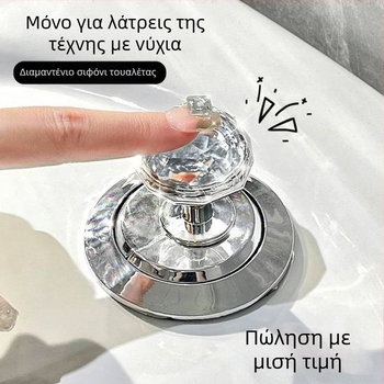 Διαμαντένιο κουμπί για το ξεπλύσιμο της τουαλέτας – καθολικό εξάρτημα δεξαμενής μπάνιου, διαθέσιμη εγκατάσταση