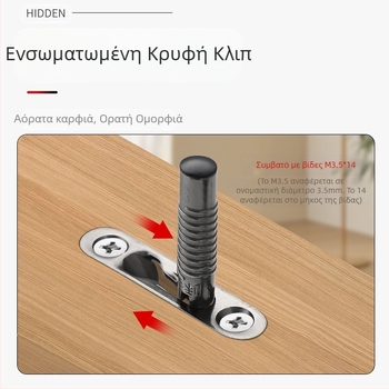 Κρυφός συνδετήρας δύο σε ένα για ράφια ντουλαπών – επίχρισμα από σίδερο με νικέλιο, Megasbang