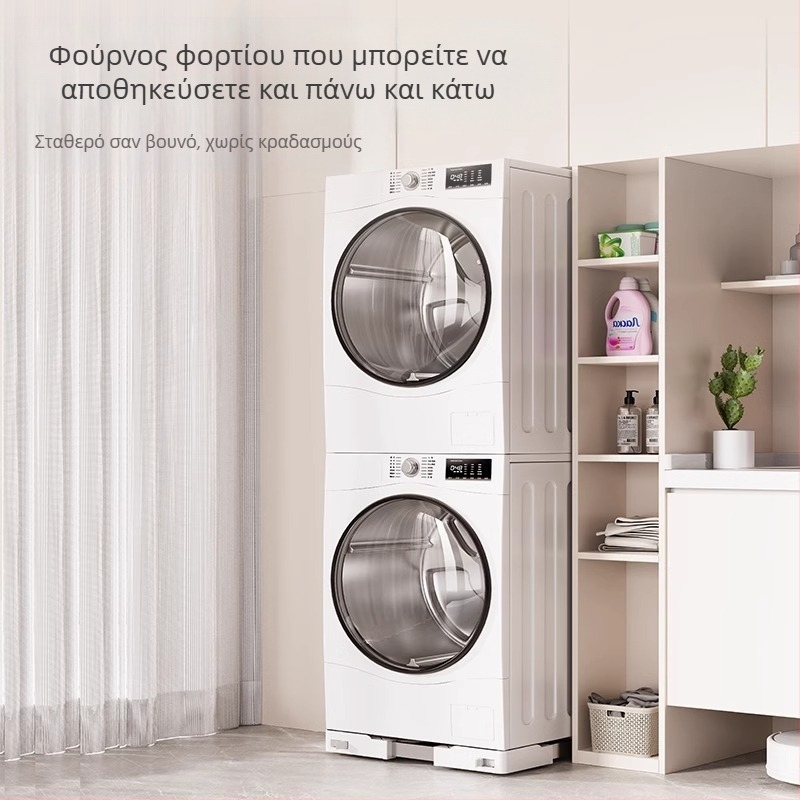 Βάση πλυντηρίου ρούχων με ενσωματωμένο ultra-thin σχέδιο — ανοξείδωτος χάλυβας, αντιολισθητική, μετακινούμενη, 1 επίπεδο.