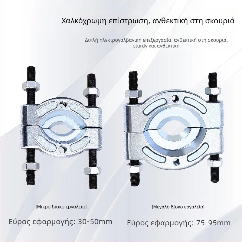 Tuosen Σετ Αντλητή Ρουλεμάν με Διπλό Δίσκο – Ατσάλι Υψηλού Ανθρακα, Εργαλείο Αφαίρεσης Ρουλεμάν για Συνδυασμένα Ρουλεμάν