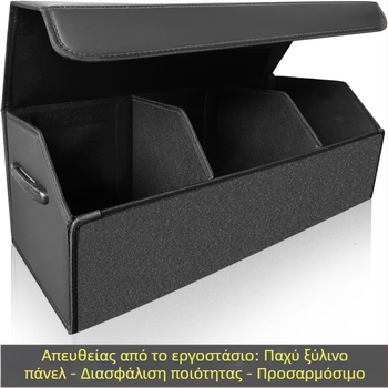 Δερμάτινο αναδιπλούμενο κιβώτιο αποθήκευσης πορτμπαγκάζ αυτοκινήτου, με μεγάλη χωρητικότητα 70 L