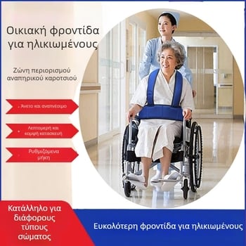 Ζώνη ασφαλείας καροτσιού για ηλικιωμένους ασθενείς με περιοριστές μέσης και ποδιών (Υλικό ζώνης: Brocade; Υλικό σχοινιού: Δίκτυο ύφασμα; Μήκος σχοινιού: 2 m)