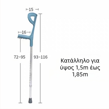 Πατερίτσες υπό μασχάλη από κράμα αλουμινίου, μονοβραχίονα σχεδίαση, αντιολισθητικές, επεκτάσιμες και ρυθμιζόμενες, μοντέλο ZG01