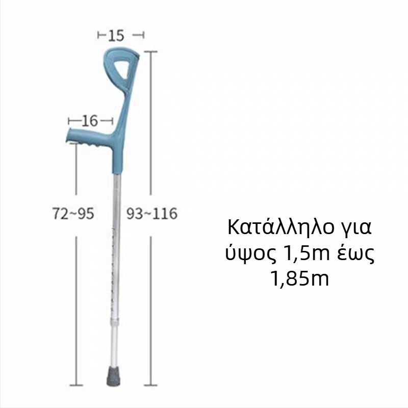 Πατερίτσες υπό μασχάλη από κράμα αλουμινίου, μονοβραχίονα σχεδίαση, αντιολισθητικές, επεκτάσιμες και ρυθμιζόμενες, μοντέλο ZG01