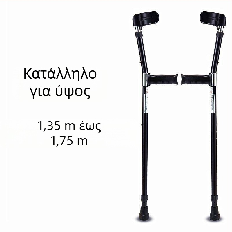 Πατερίτσες υπό μασχάλη από κράμα αλουμινίου, μονοβραχίονα σχεδίαση, αντιολισθητικές, επεκτάσιμες και ρυθμιζόμενες, μοντέλο ZG01