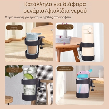 Κρατητήρας ποτηριού και στυλό γραφείου με στερέωση στην άκρη του τραπεζιού, πλαστικό, μοντέρνος μινιμαλιστικός στυλ, μία διαμόρφωση, βάρος 120 g