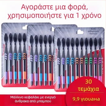 Οδοντόβουρτσα από μπαμπού για ενήλικες, υπερ-λεπτές μαλακές τρίχες, ατομικά συσκευασμένη, 30 τεμάχια