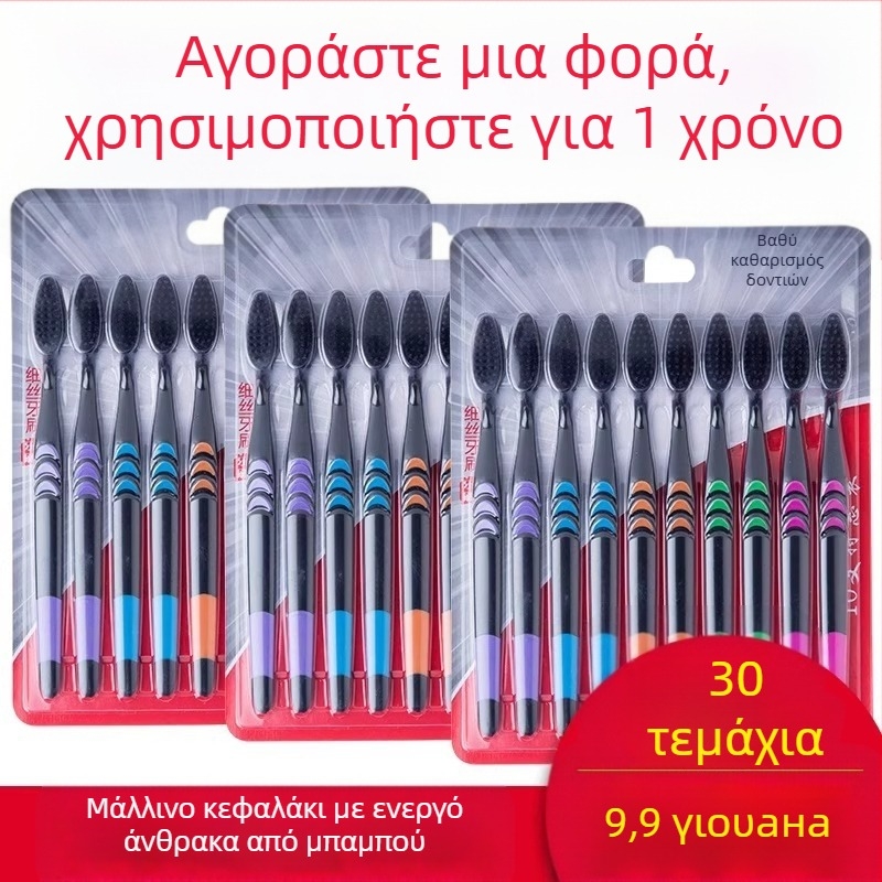 Οδοντόβουρτσα από μπαμπού για ενήλικες, υπερ-λεπτές μαλακές τρίχες, ατομικά συσκευασμένη, 30 τεμάχια