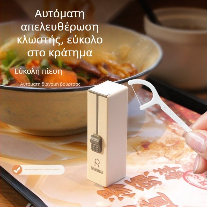 Φορητό κουτί οδοντικών νήματων με αυτόματη εξαγωγή και αποθήκευση, τύπος πατήματος, μιας χρήσης, 80–100 τεμάχια